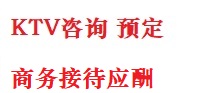 青海最好十大KTV会所消费排名